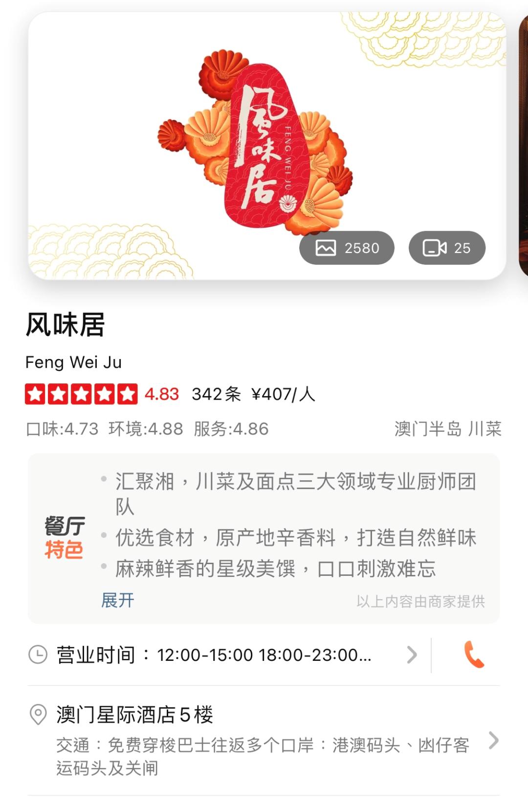 我赶在疫情反弹前去了趟澳门