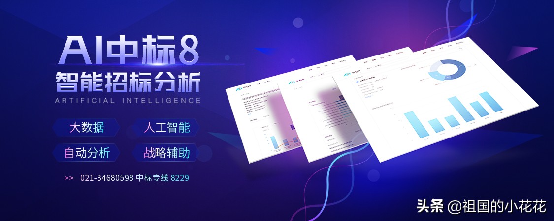 中标信息哪个平台最好,中标app哪个好