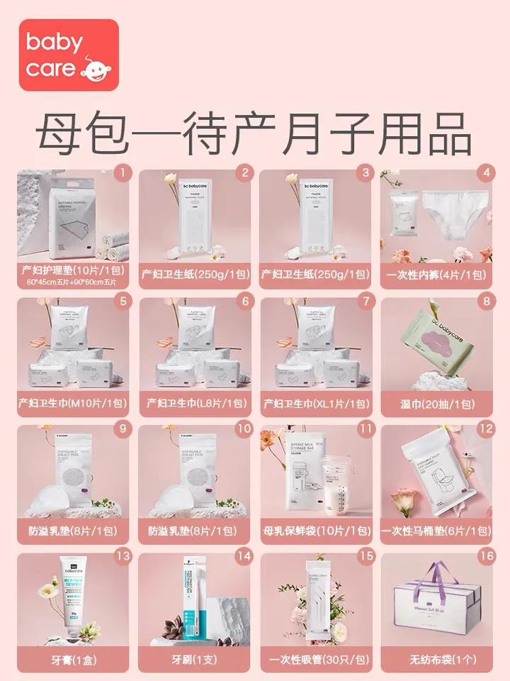 昆明产房待产包清单明细一览表,2022年4月待产包最全清单