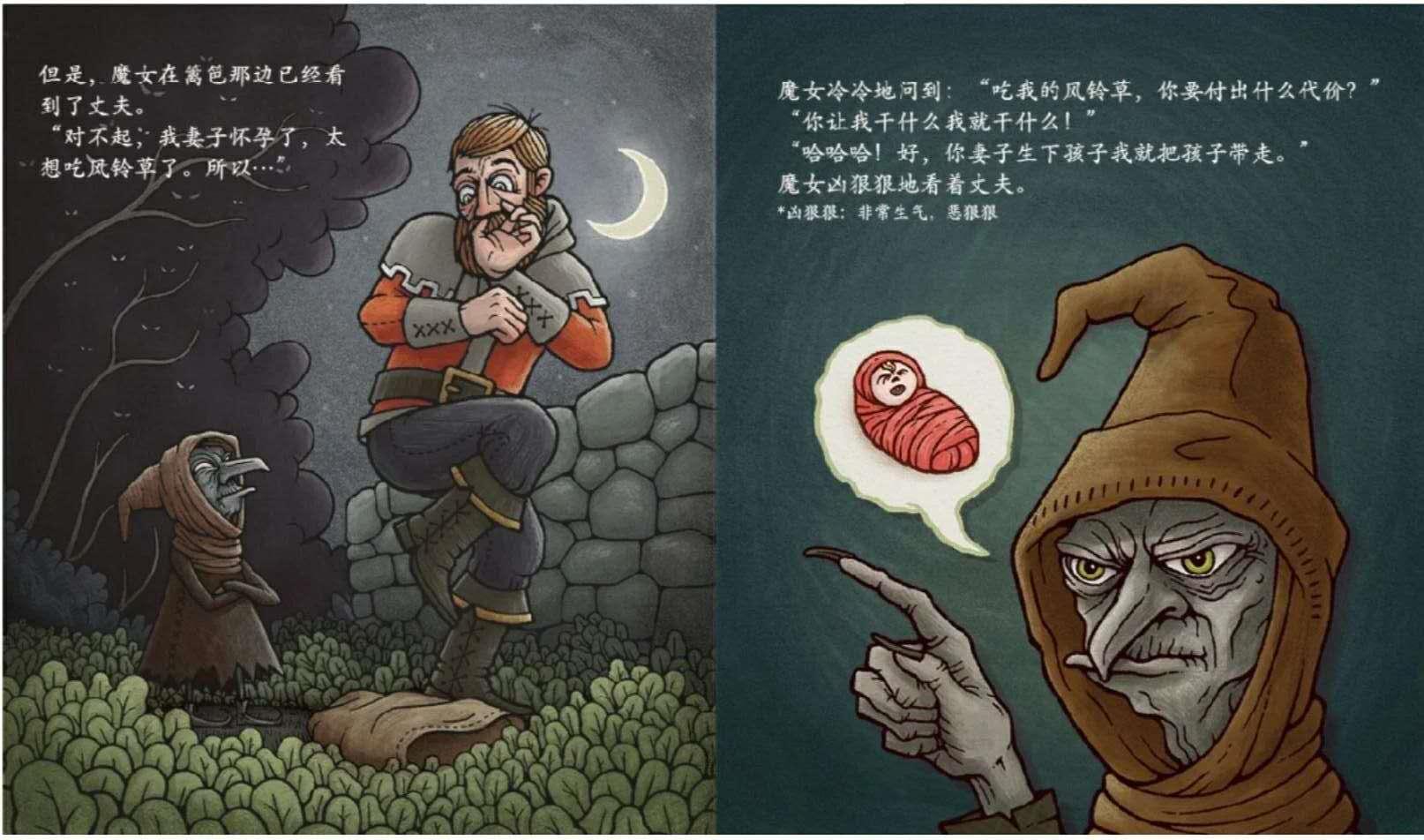 绘本童话故事插画,风铃草的姑娘绘本赏析