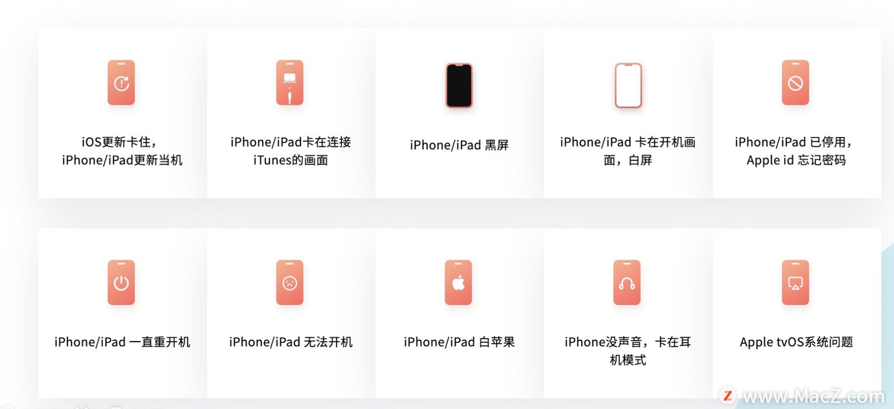 ipad开不了机刷机解锁教程,教你如何快速解决iphone开不开机