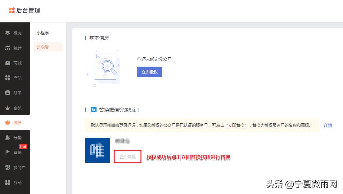 如何开通微信商城系统,微信商城的登录授权怎么弄