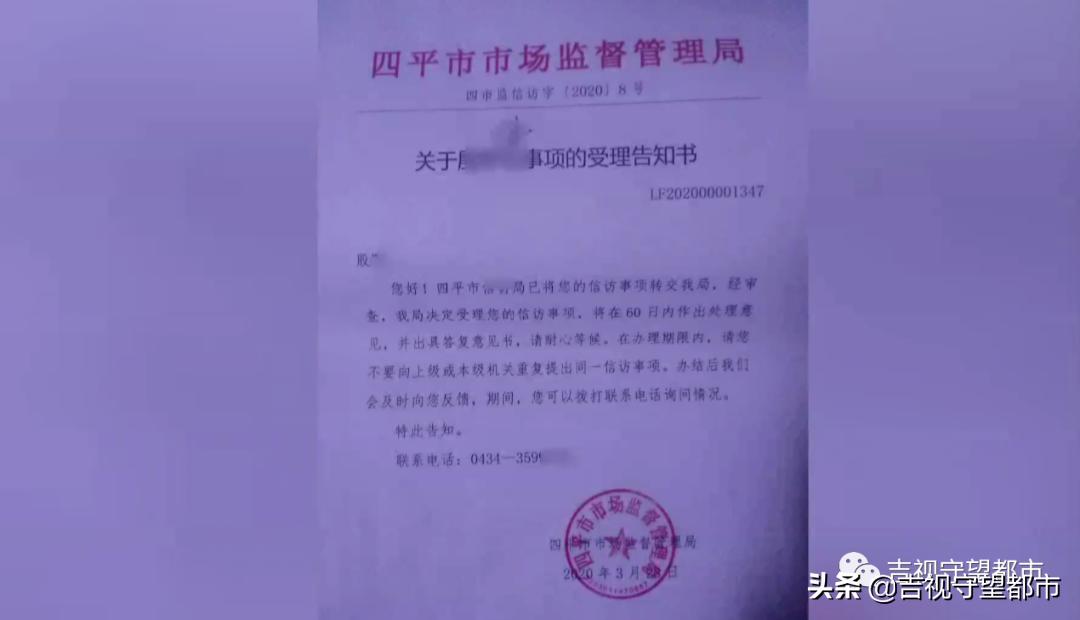 四平海银9号附近房产,四平海银9号到底什么情况