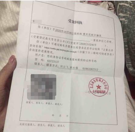 疑似欺诈消费者,疑似客户