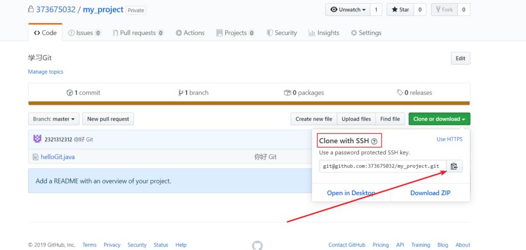 如何在git上使用github,使用git的一般开发流程