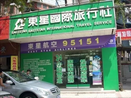 东星传奇——中国民营航空花样作死指南