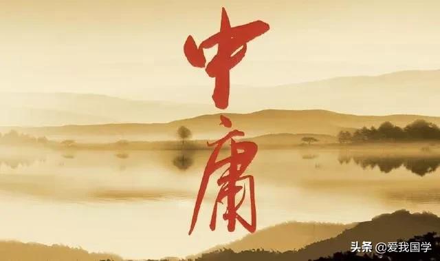 国学经典讲解何谓中庸,国学经典中庸合集