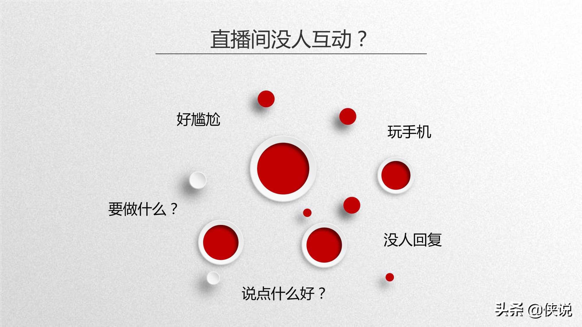 京东直播如何提高销量教程,如何提高京东自营直播的转化率