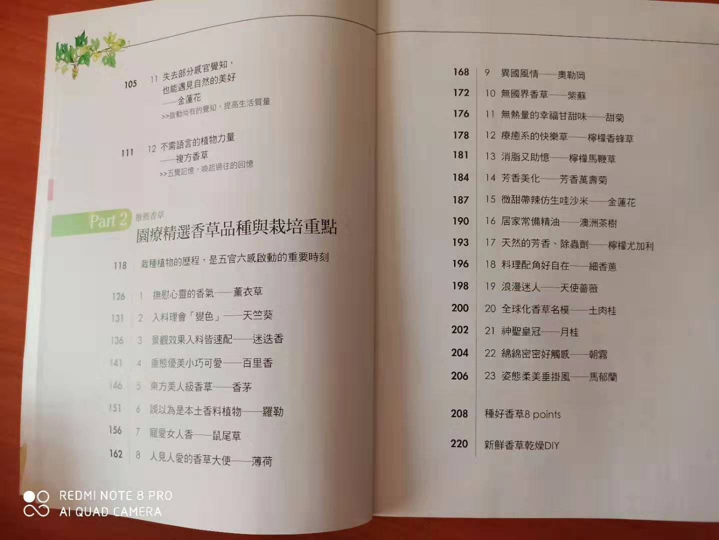 植物修剪书籍推荐,植物造景书籍推荐