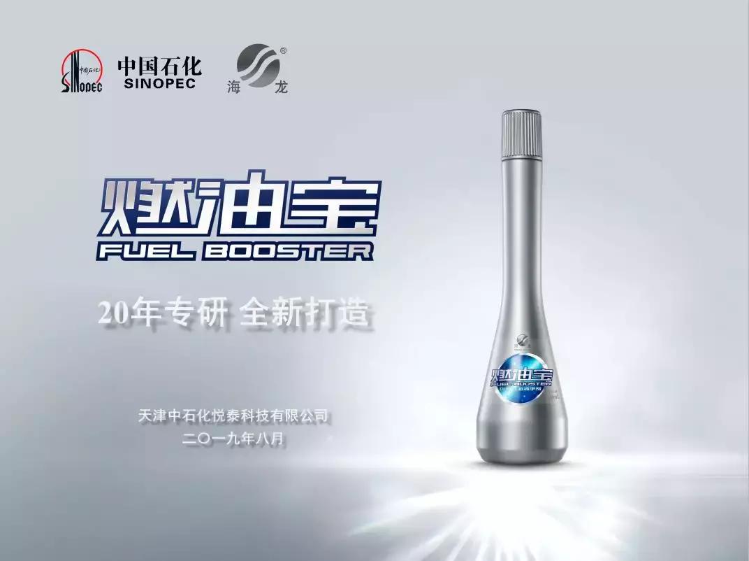 汽车燃油宝新款高效除积碳,最新款燃油宝