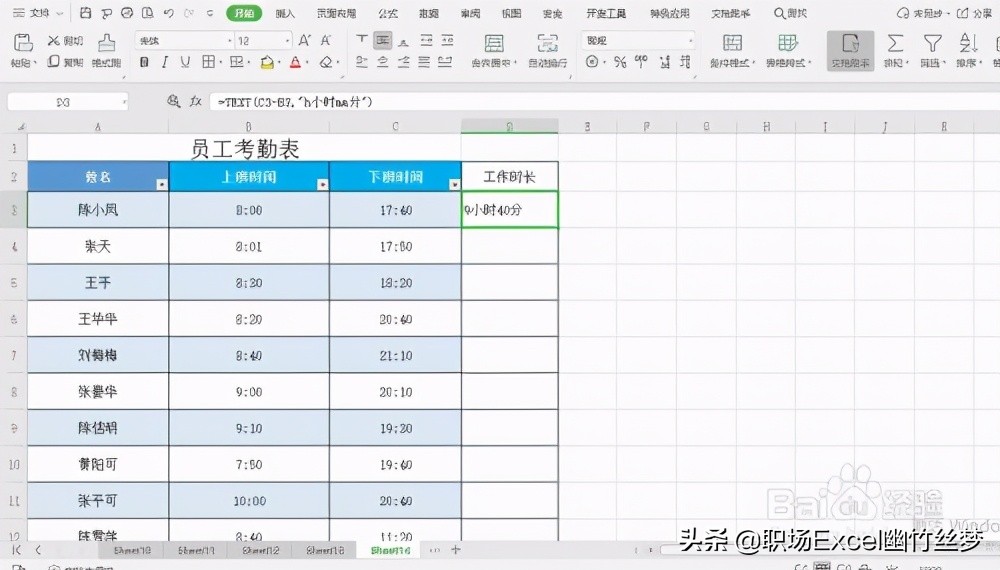 excel如何快速批量计算,如何用excel计算日期相差天数