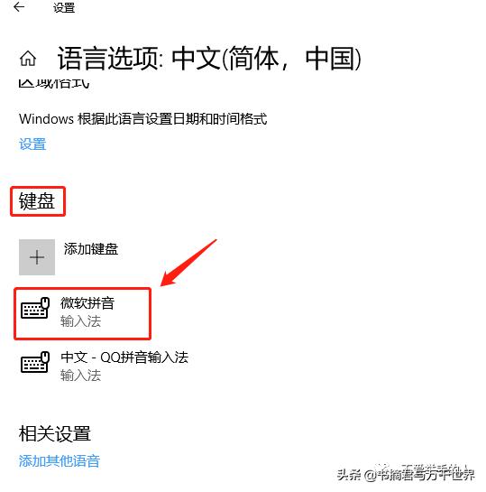 如何调出微软拼音输入法,如何切换中文拼音输入法