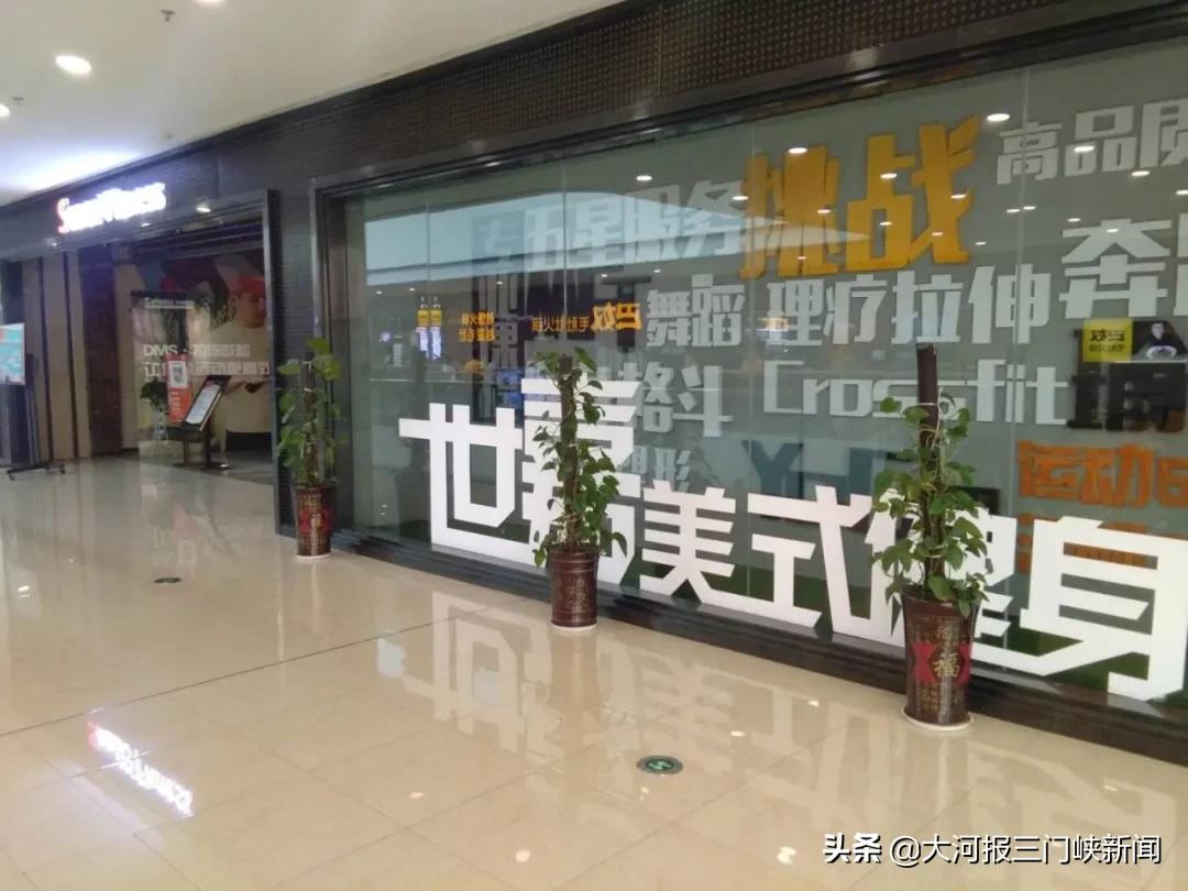 三门峡一市民称在万达办健身卡被他刷一个月,前台、经理说法却不一