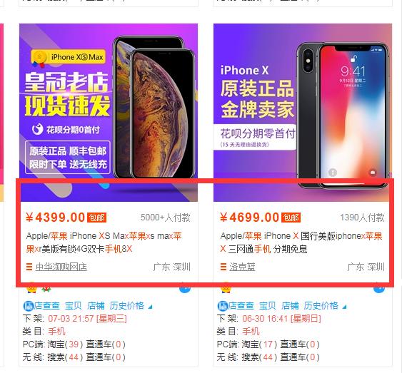 淘宝电商：店铺定位之标品和非标品分析