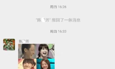 免还是没免？“工作群求抱抱副局长”免职通知发布后又被撤掉，浙江文成县回应