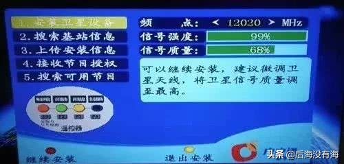 中星九号户户通绿灯不亮怎么办,中星9号故障处理方法