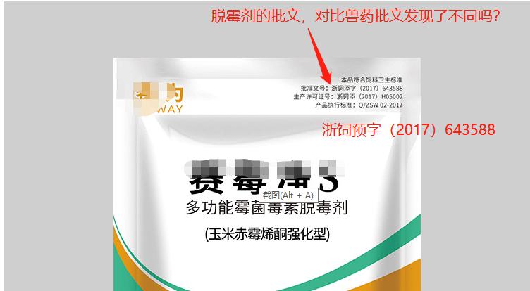 兽药知识大全,兽药科普