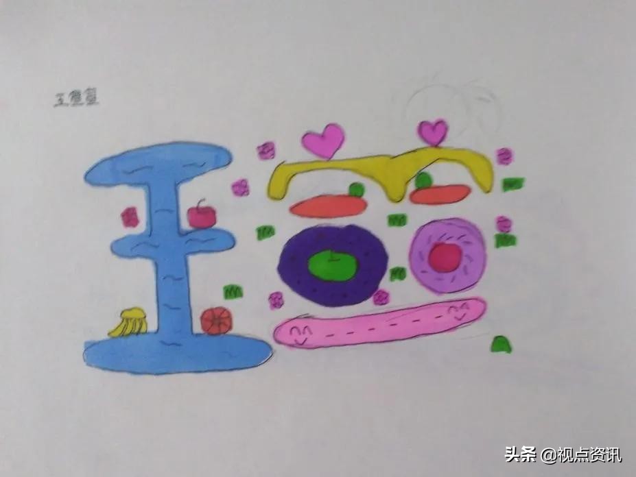 彩色的梦书法家,彩色的梦清华附小