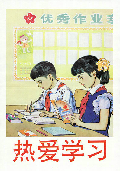 70后的教育宣传画,八十年代学校里宣传画热爱劳动