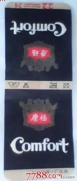 上海曾以一、二等数字排列的织袜厂、手套厂，侬还记得伐？