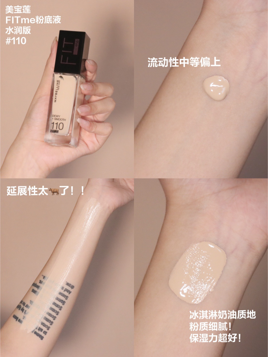 贫民窟女孩夏季粉底液推荐,贫民窟粉底液哪款好用