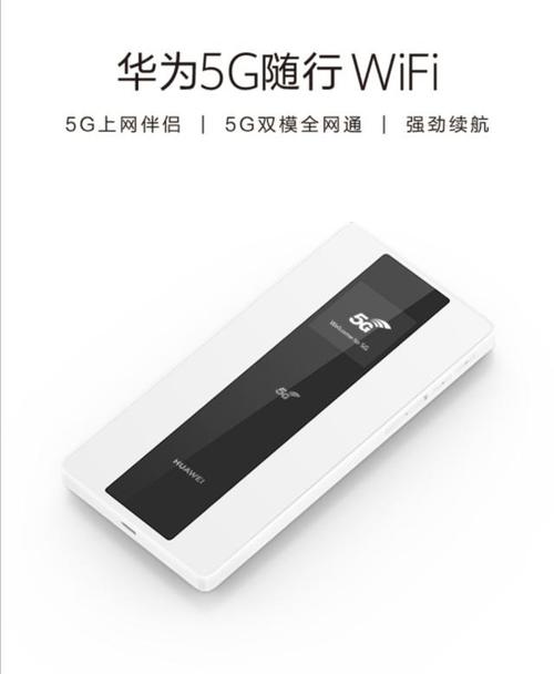 5g随身wifi推荐哪款好用中兴,无线网络随身wifi推荐中兴