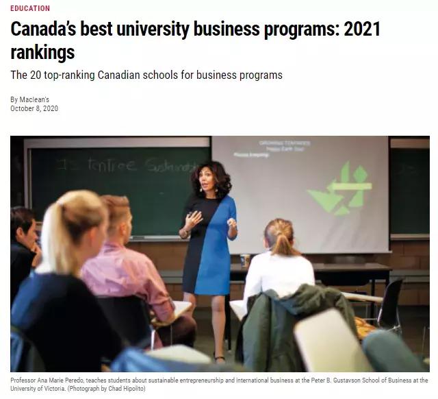 麦考林大学,麦考林加拿大大学排名