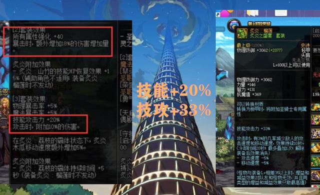 dnf100级史诗套装排名暗帝,dnf100史诗套装排名