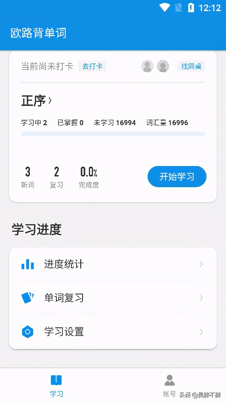 考研英语背单词哪个app靠谱,用词根词缀背单词最好的app