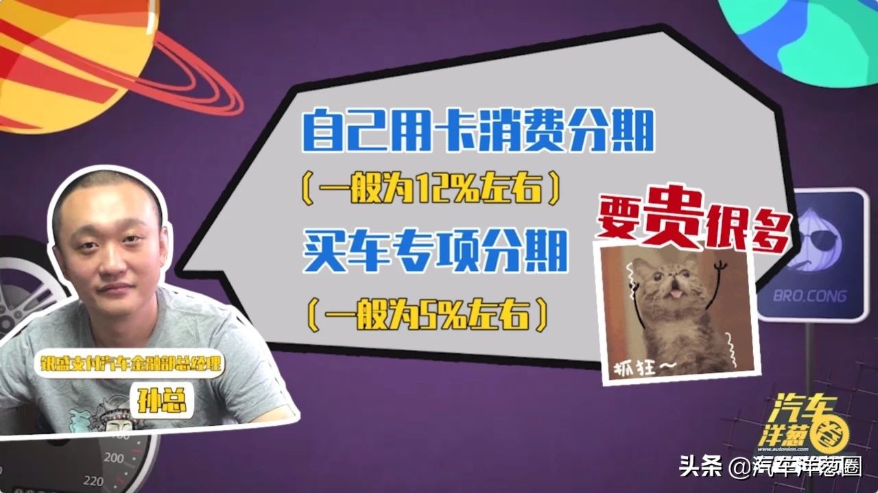 贷款买车比全款买车便宜是真的吗,分期付款买车与银行贷款买车区别