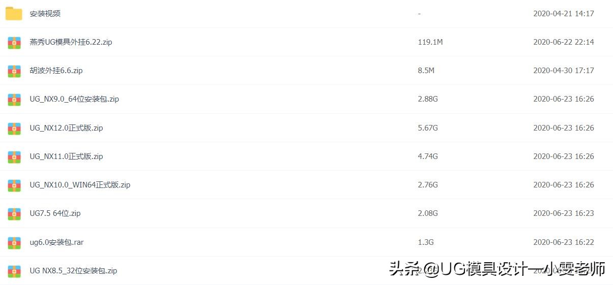 模具设计软件ug,模具设计ug软件怎么安装