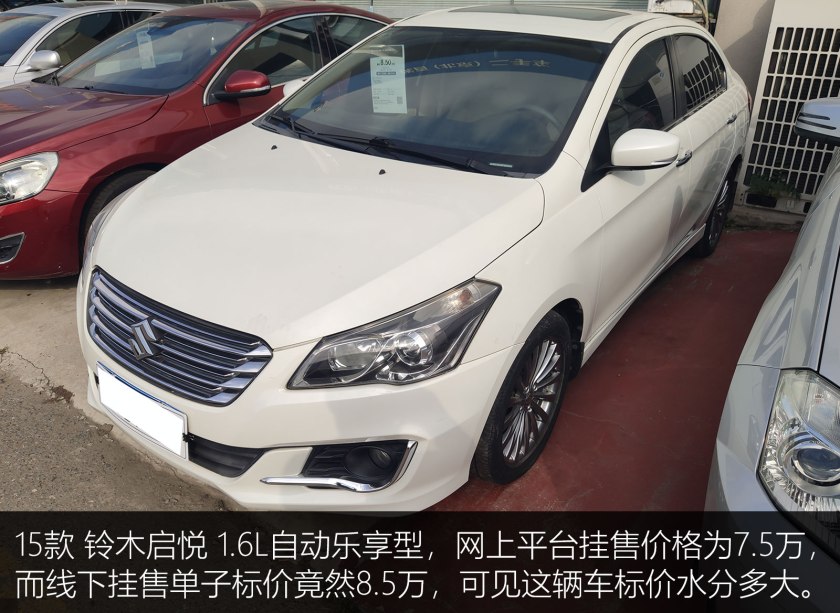 铃木启悦哪款车值得购买,铃木启悦手动挡值得购买吗