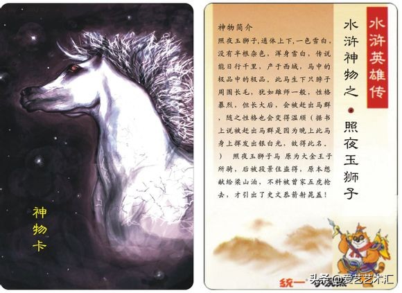 童年回忆水浒卡复刻版,最老的水浒卡