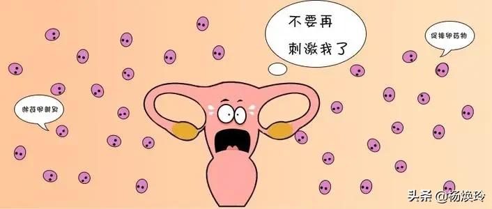 促排卵导致卵巢过度刺激综合征,又凶又险