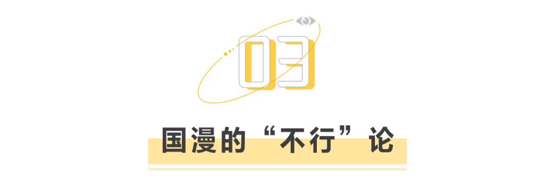 国漫崛起的三大难点你认同吗,国漫崛起别输在细节上