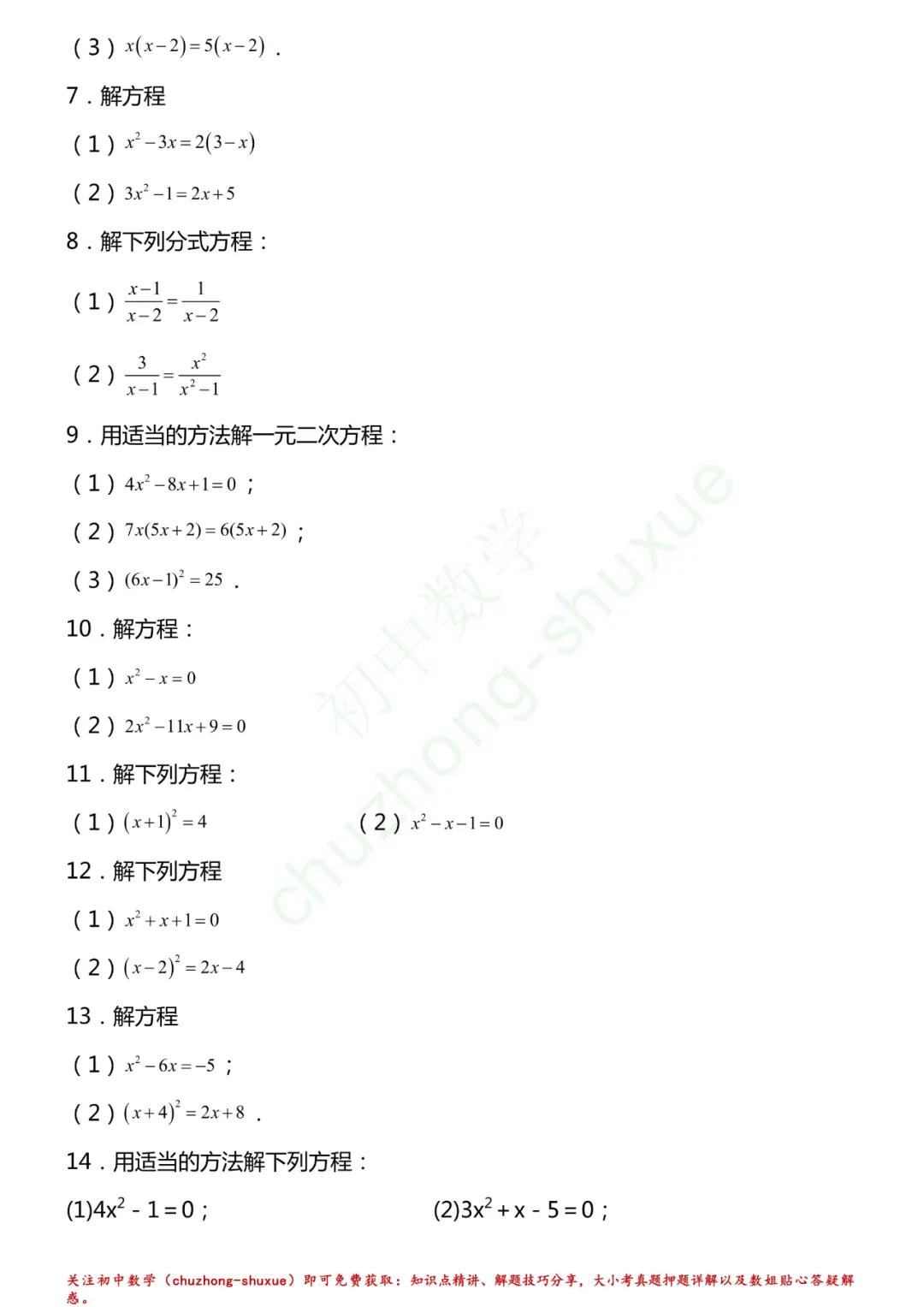 初中7年级数学计算题及答案,初中数学七年级计算题北师大版