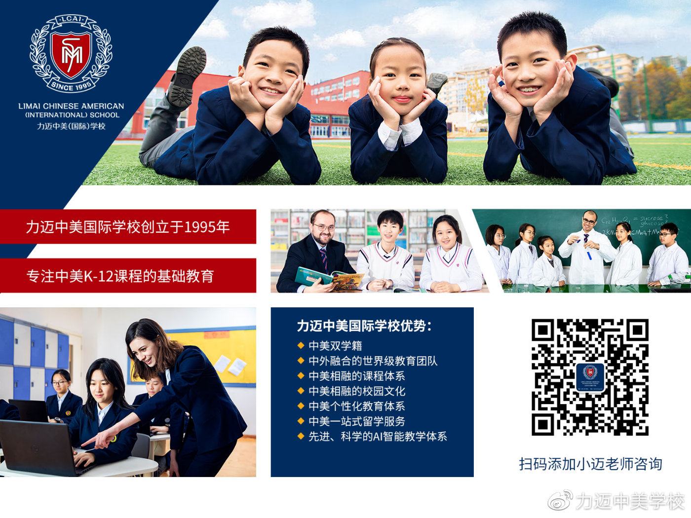 力迈国际学校南昌校园开放日,力迈国际学校南昌军训