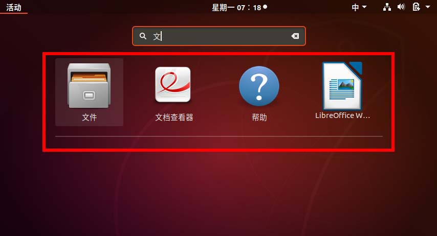 ubuntu怎么删除桌面图标,ubuntu怎么删掉系统
