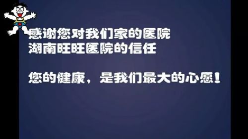 喝了这么多年旺旺，竟然不知道它还是家医院