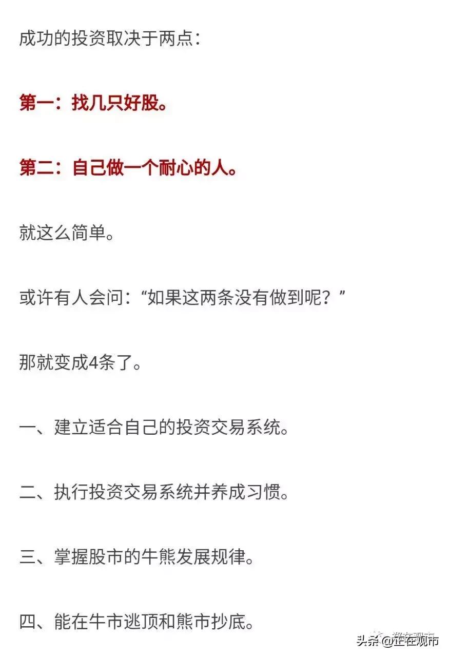 最近a股疯传一个故事,近期a股