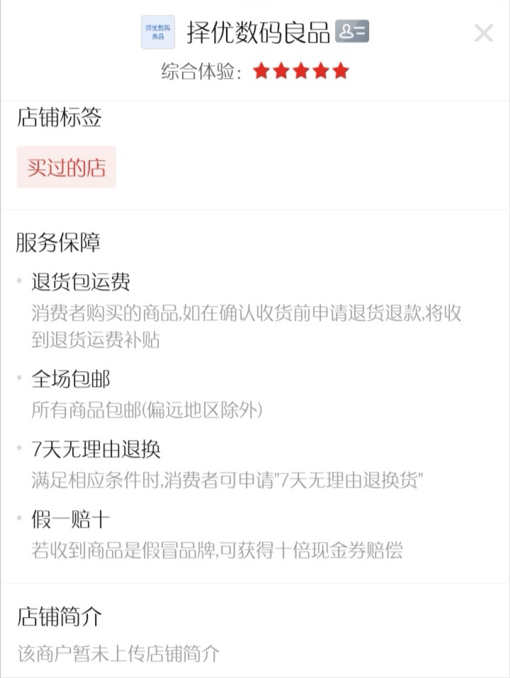 拼多多买罗技m221,拼多多有人卖杂牌机如何举报