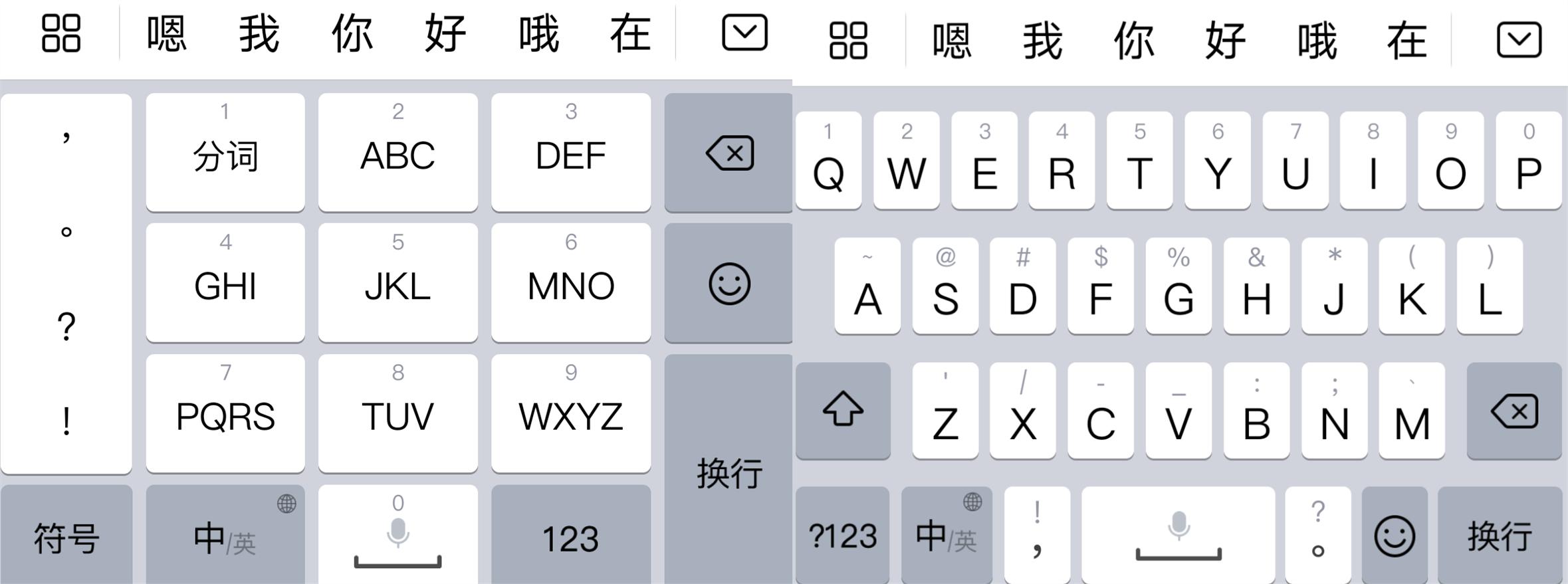 派别之争手机输入法,输入法的派别之争