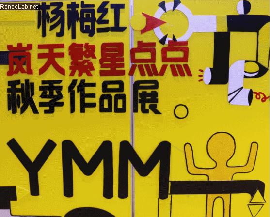 福州杨梅红国际私立美校,福州杨梅红美术培训机构怎么样