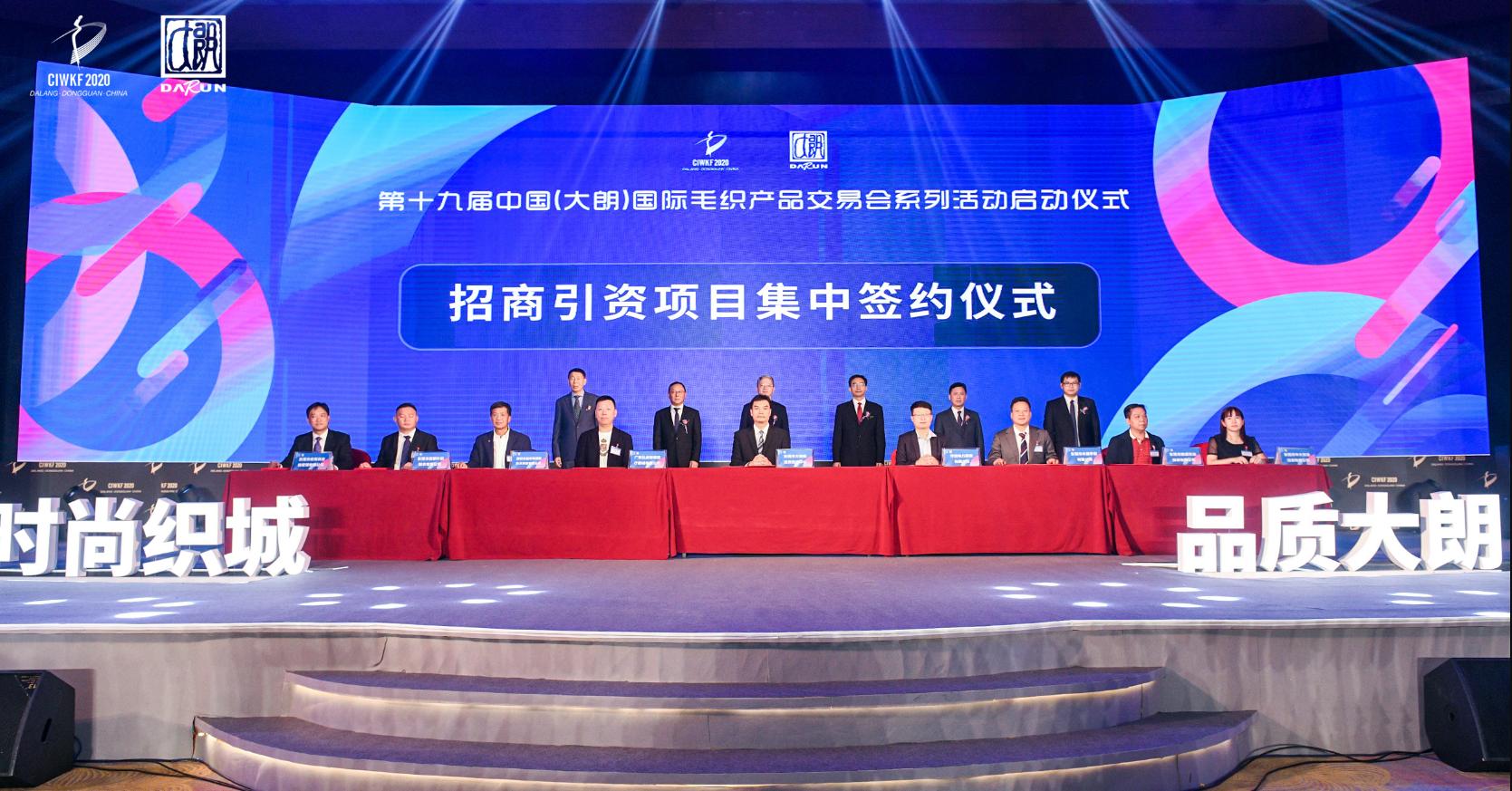 大朗毛织贸易中心毛织节,第20届东莞大朗毛织展时间