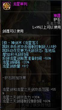 Dnf剑魂技能加点攻略,dnf剑魂基本技巧