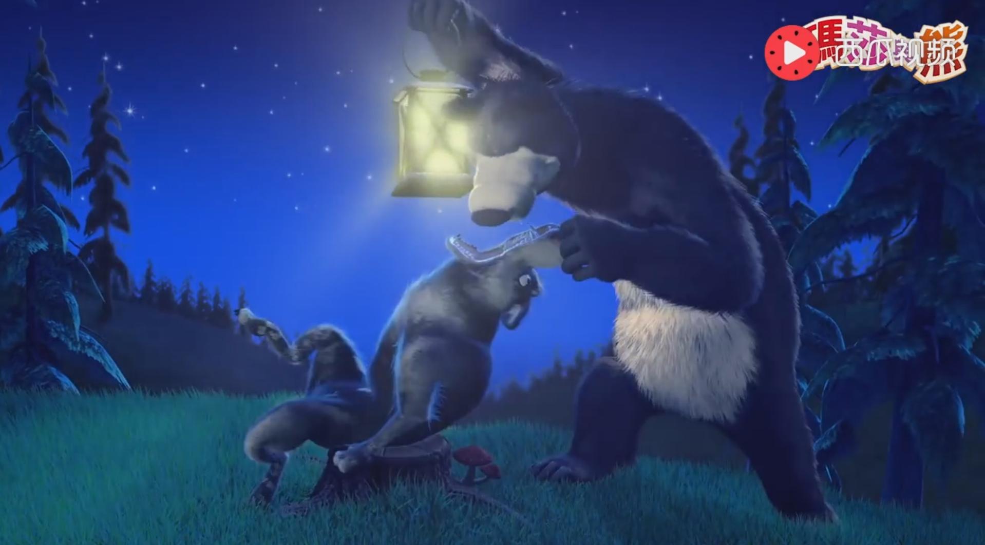 玛莎和熊宝宝,玛莎和熊爸爸妈妈