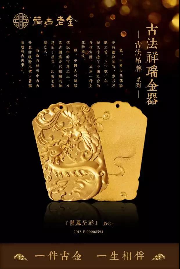千年匠艺的金色盛宴凯福珠宝“古法金”将亮相18年中国国际珠宝展