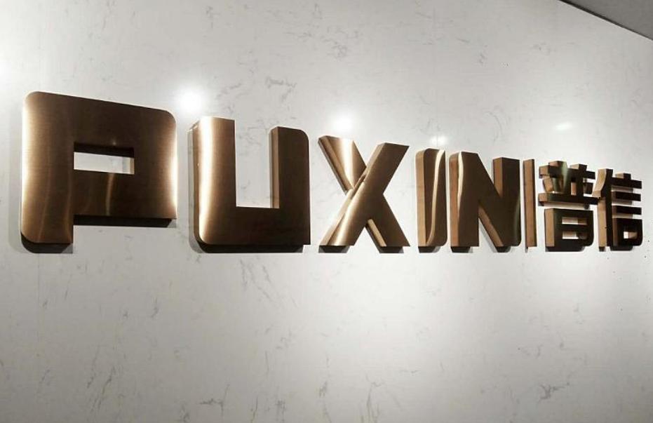 普信资产立案最新消息,山西普信资产最新消息