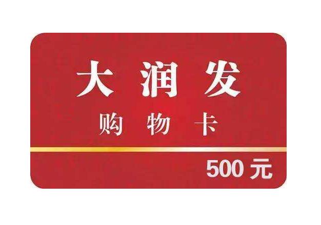 发的购物卡账务怎么处理,企业发放购物卡的涉税问题