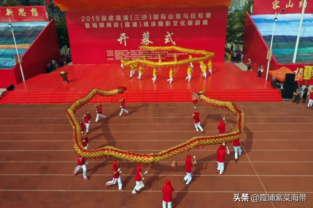 霞浦山地马拉松赛鸣枪,霞浦三沙马拉松